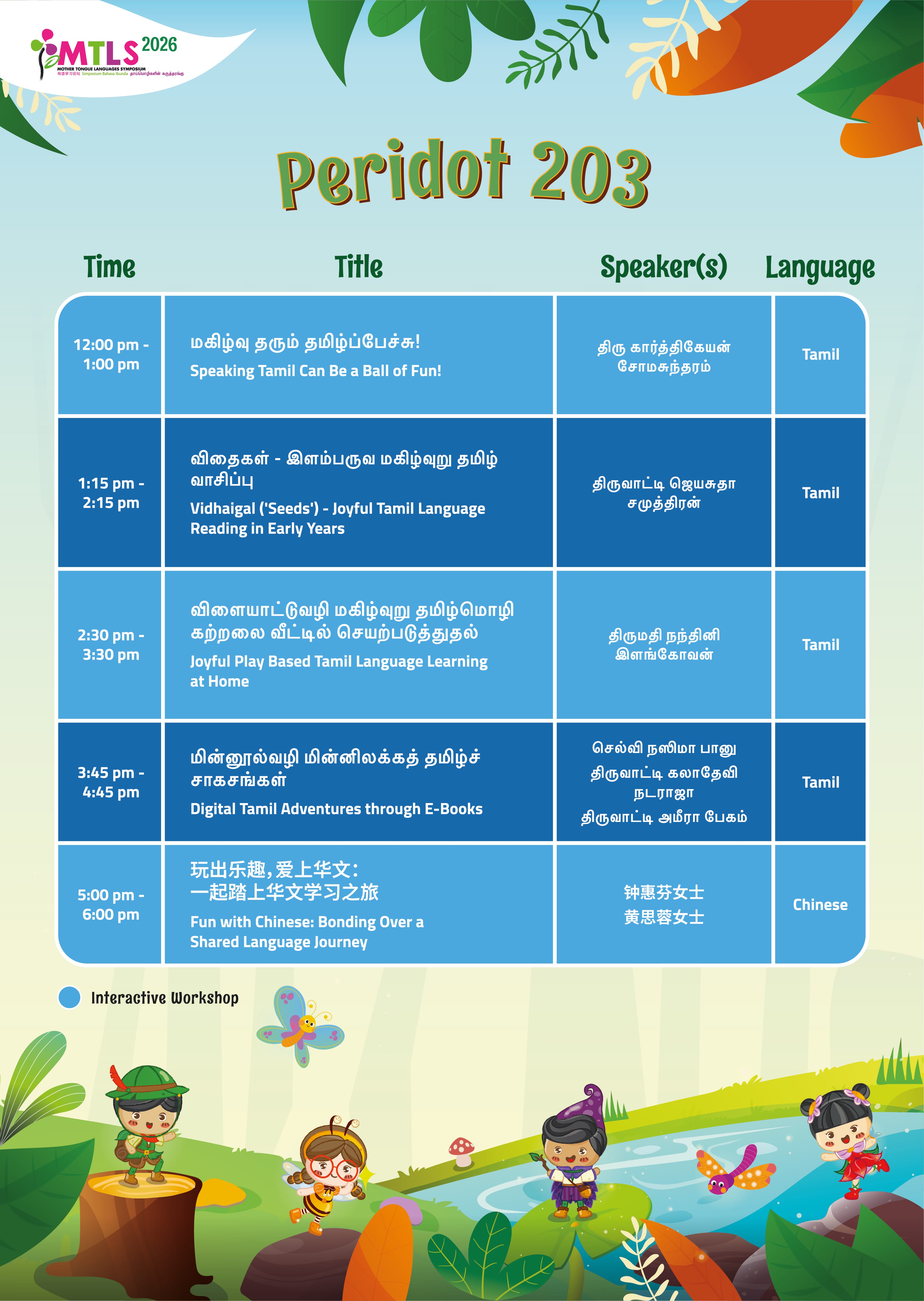 MTLS 2026 SSIW Signboard FA Page 3